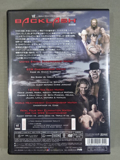 バックラッシュ 2008