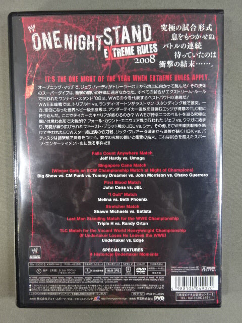 ワンナイト・スタンド 2008