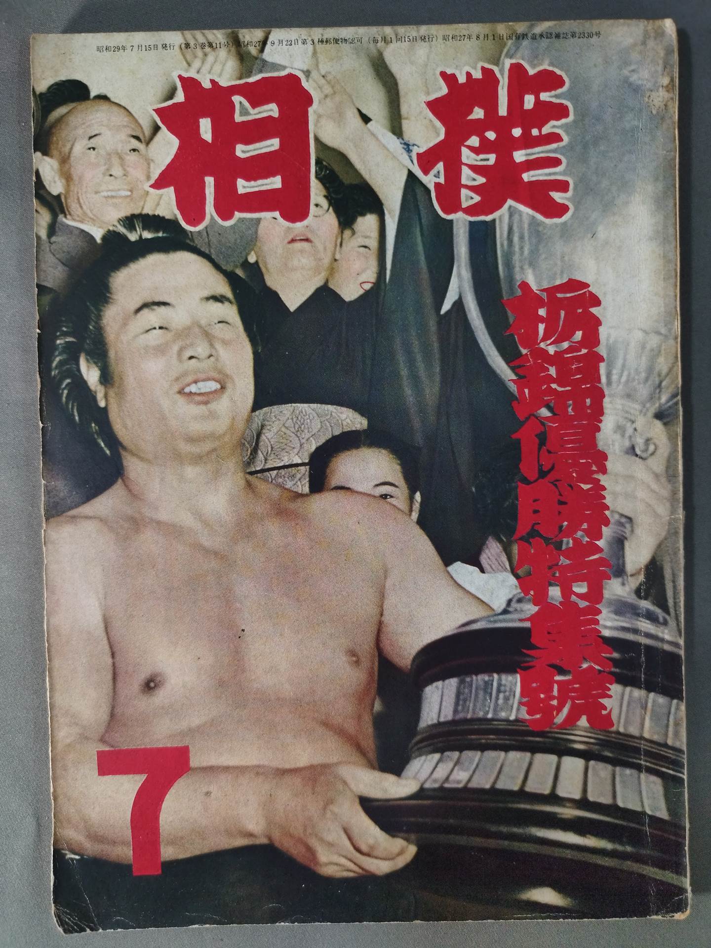 Sumo July 1954