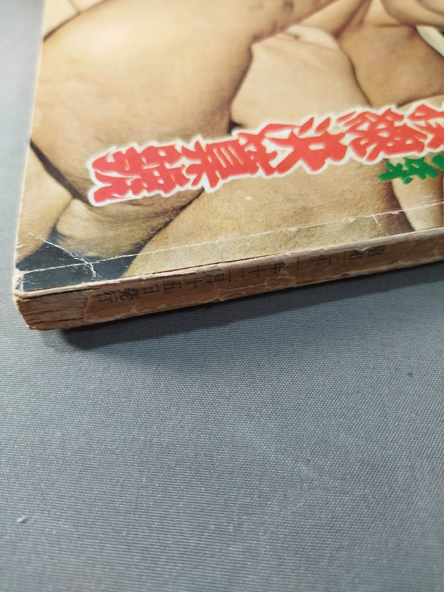 Sumo December 1956