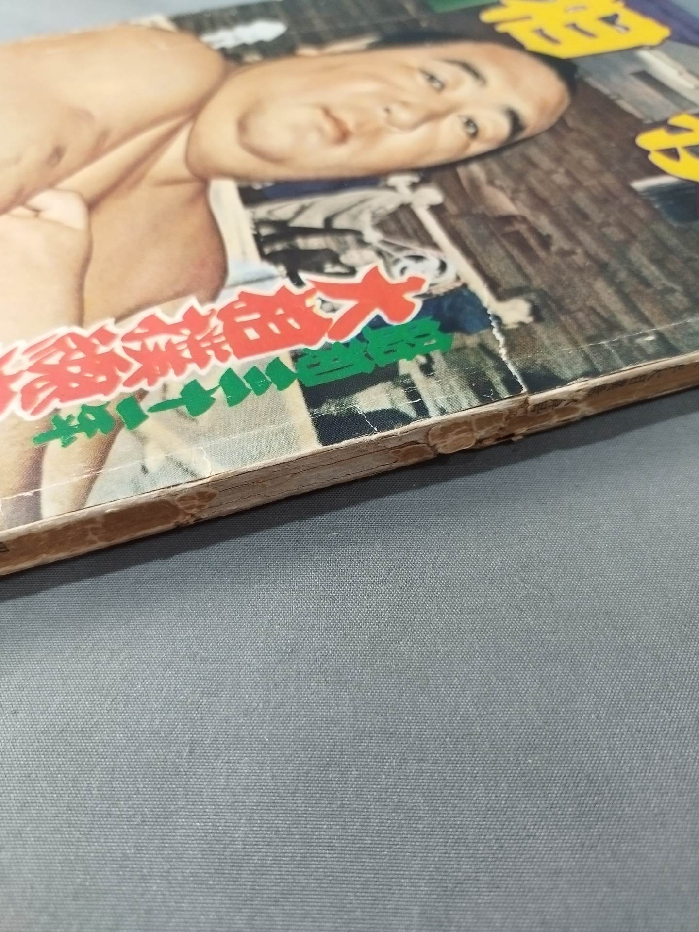 Sumo December 1956
