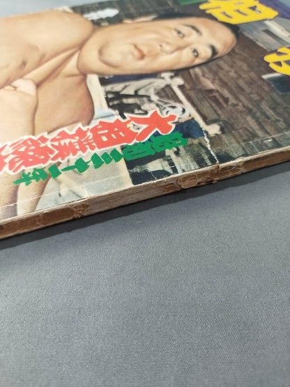 Sumo December 1956