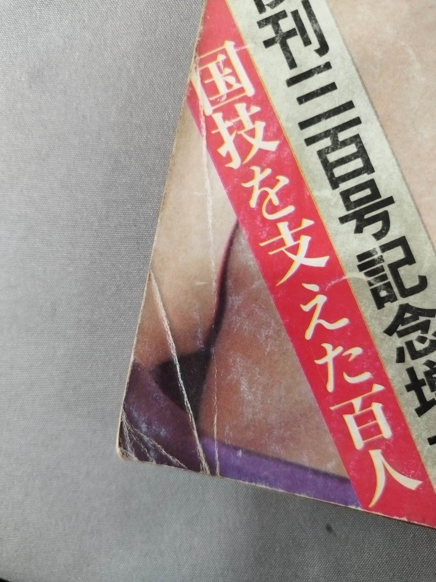 Sumo February 1973