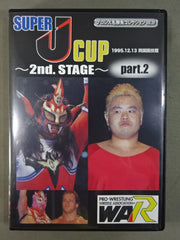 プロレス名勝負コレクションSUPERJCUP2ndSTAGE2巻セット プロレス名勝負コレクションvol.20 SUPER J CUP ～2nd. STAGE