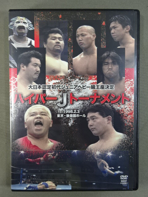 Big Japan  First Junior Heavyweight Championship Match Hyper J Tournament