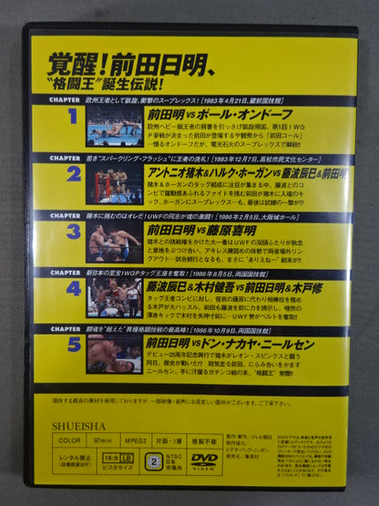 燃えろ!新日本プロレス vol.16
