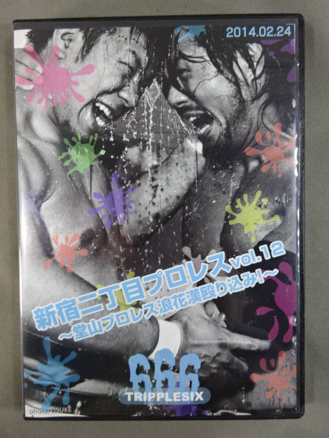 Shinjuku 2-chome Pro Wrestling  Vol.12 ~Doyama Pro Wrestling  Nanka Han Punching In~