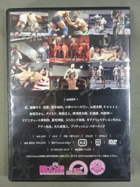Shinjuku 2-chome Pro Wrestling  Vol.11 ~Doyama Pro Wrestling First Show ~