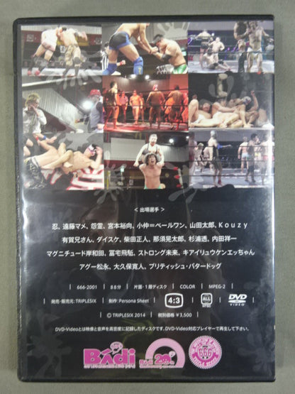 Shinjuku 2-chome Pro Wrestling  Vol.11 ~Doyama Pro Wrestling First Show ~