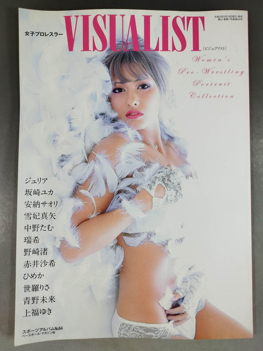 女子プロレスラー VISUALIST[ビジュアリスト] スポーツアルバム No.64