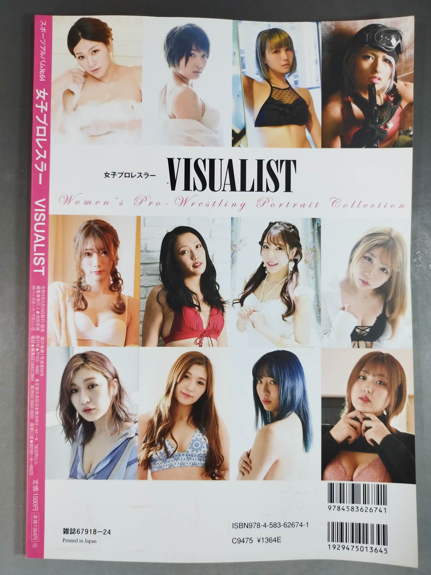 女子プロレスラー VISUALIST[ビジュアリスト] スポーツアルバム No.64