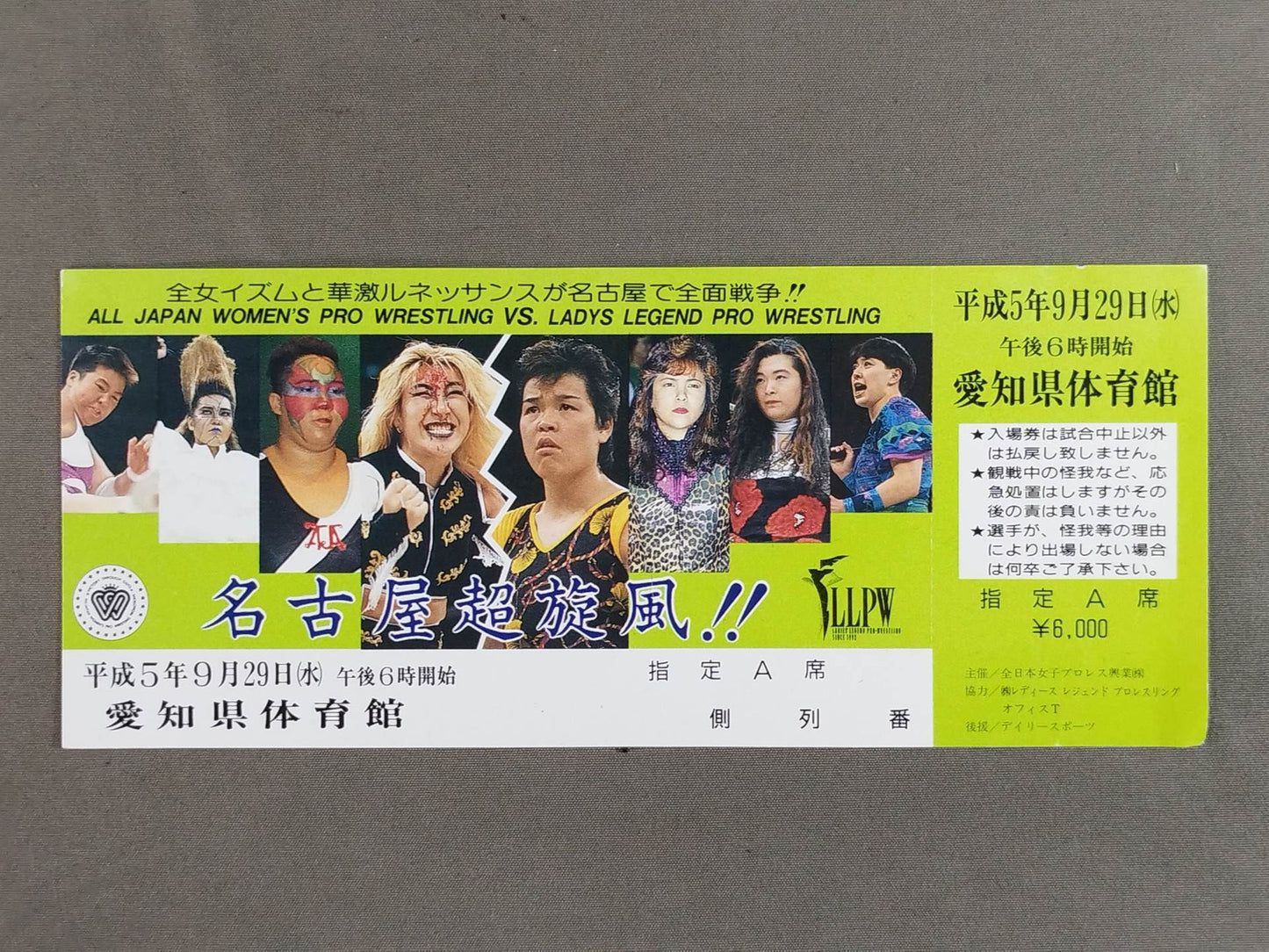 【全券】名古屋超旋風!! ～全女vsLLPW 全面団体対抗戦～
