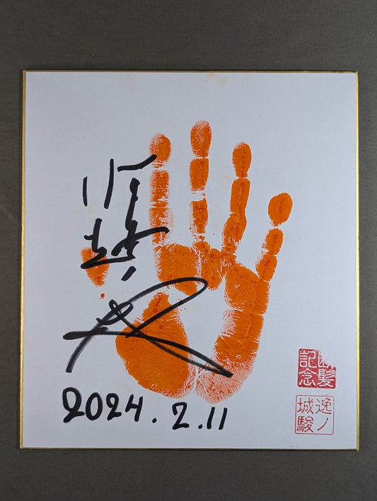 With handprint