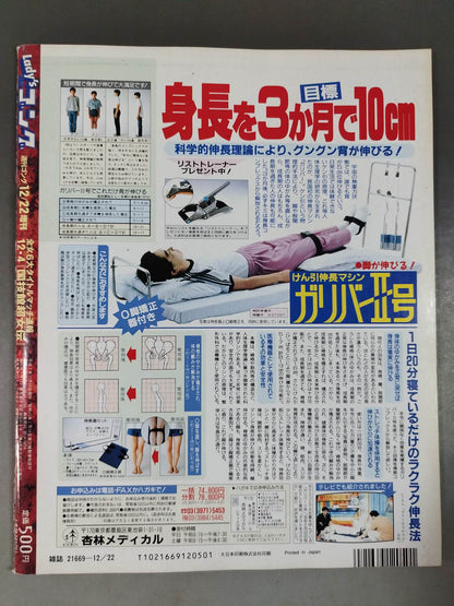 レディースゴング 創刊号