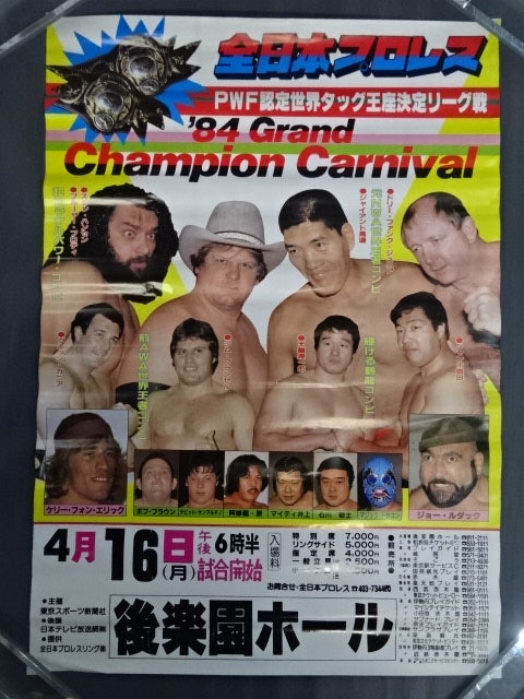 84グランド・チャンピオン・カーニバル ★PWF認定世界タッグ王座決定リーグ戦★
