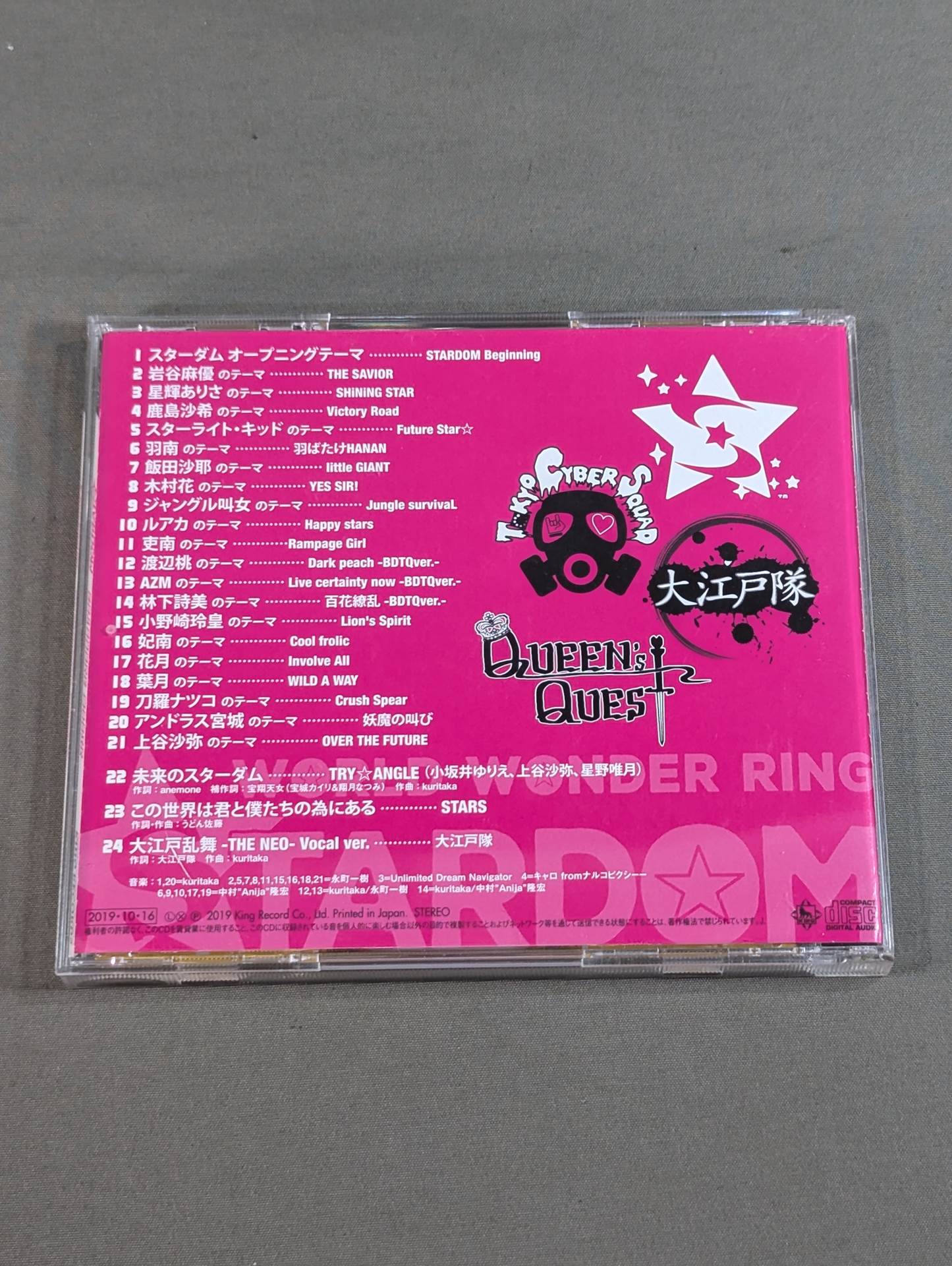 STARDOM ENTRANCE MUSIC