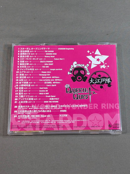 STARDOM ENTRANCE MUSIC