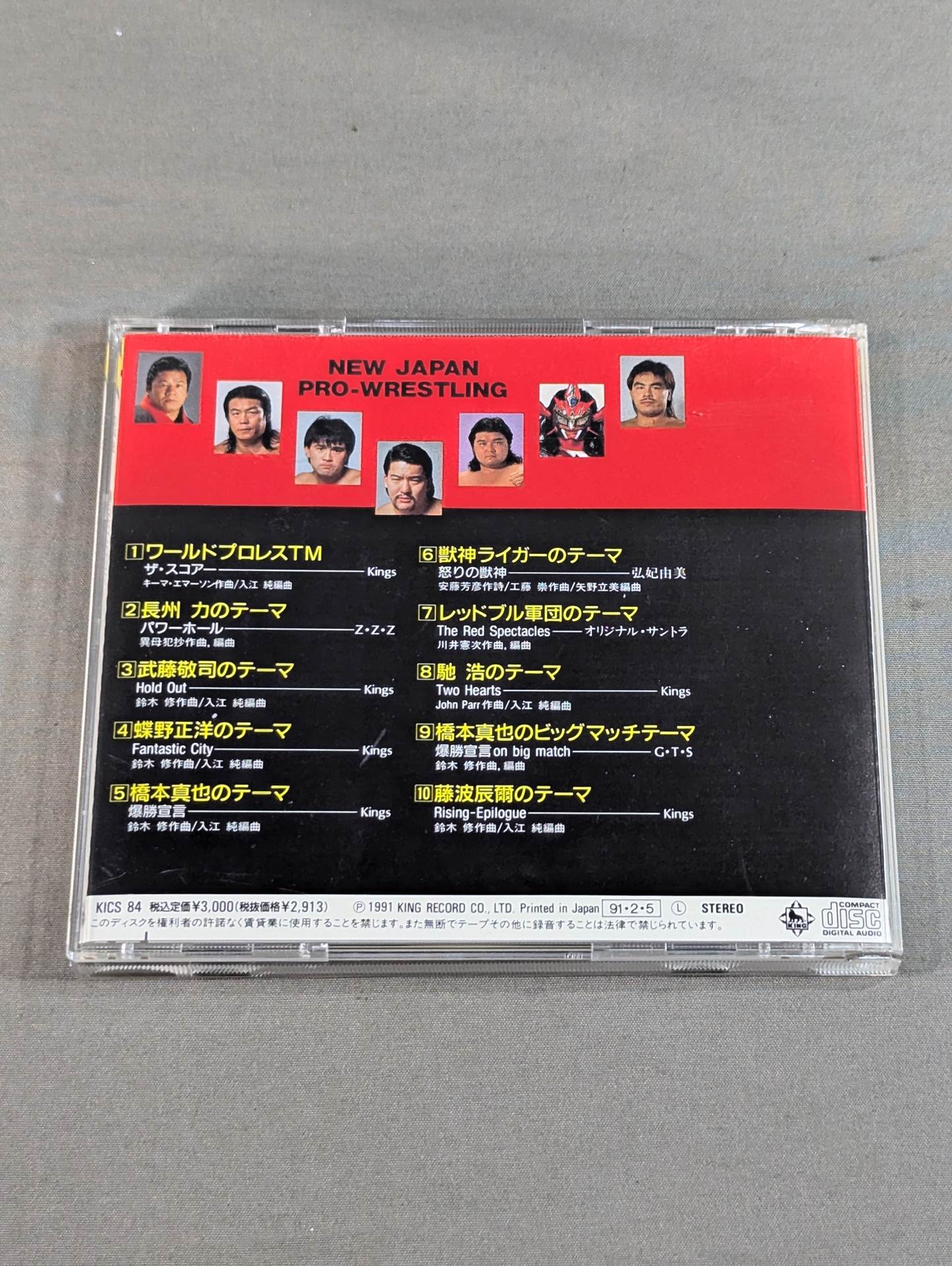 新日本プロレス