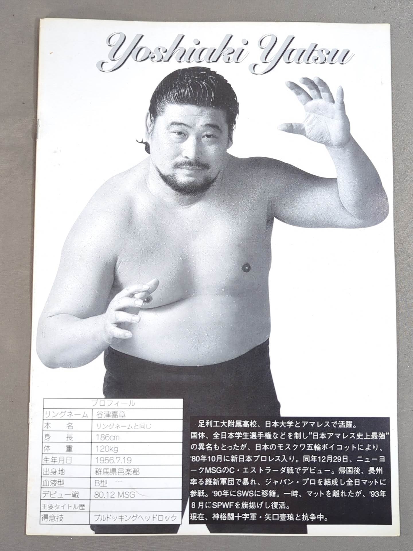 SPWF 選手紹介冊子