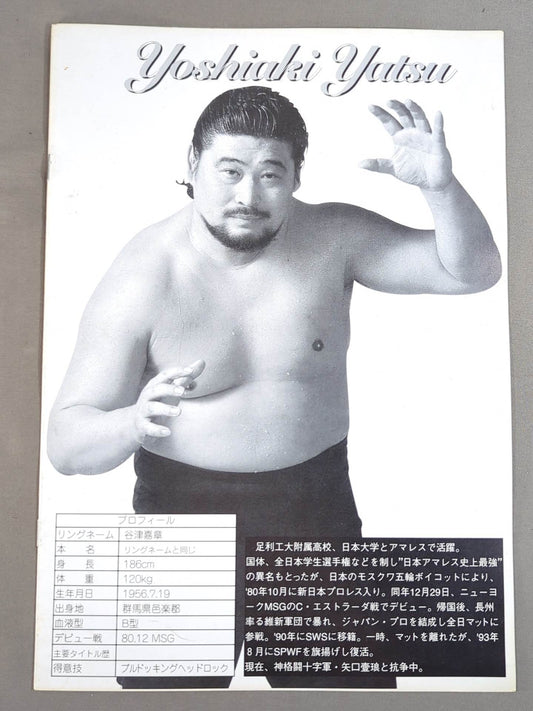 SPWF 選手紹介冊子