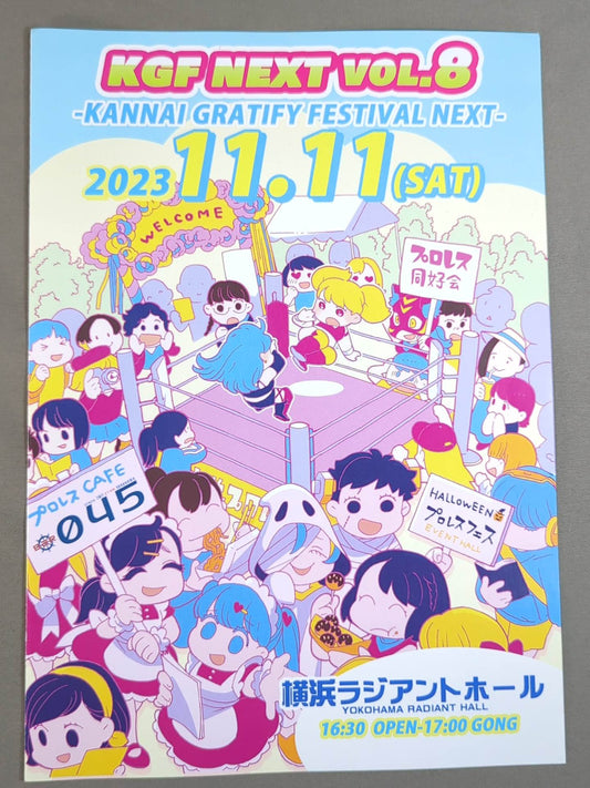 KGF NEXT VOL.8 / KANNAI GRATIFY FESTIVAL NEXT