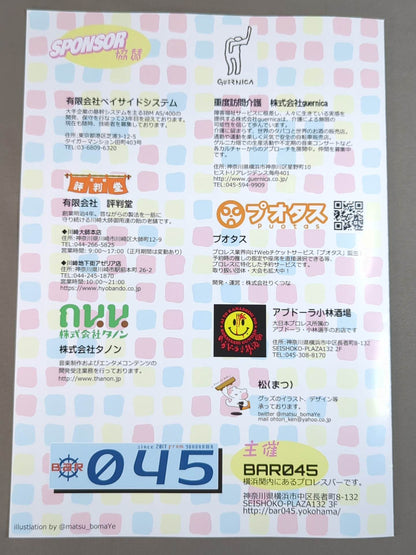 KGF NEXT VOL.8 / KANNAI GRATIFY FESTIVAL NEXT