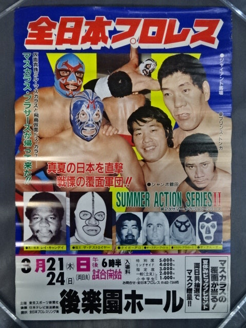 ★マスカラス・ブラザーズが帰って来た!!★ 80第2次サマー・アクション・シリーズ【開幕戦＆第3戦】