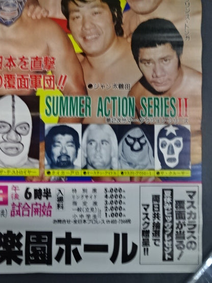 ★マスカラス・ブラザーズが帰って来た!!★ 80第2次サマー・アクション・シリーズ【開幕戦＆第3戦】