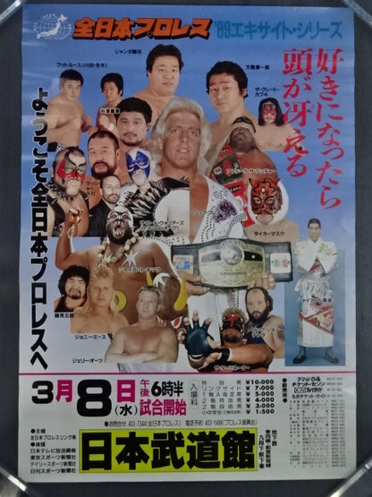 ★好きになったら頭が冴える★ 89エキサイト・シリーズ