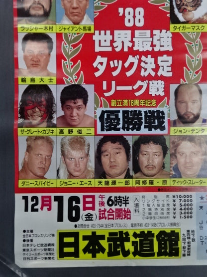 88世界最強タッグ決定リーグ戦 【優勝戦】