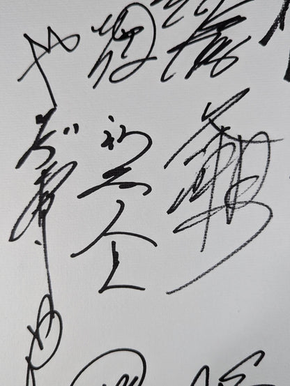 大瀬良泰貴デビュー7周年記念大会 出場15選手寄せ書き