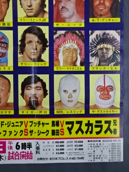 ★流血の対決★ 80世界最強タッグ決定リーグ戦【優勝戦】