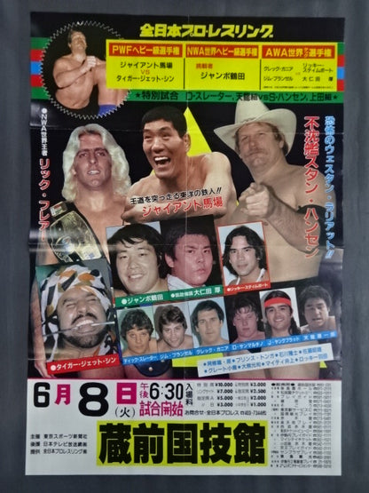 82エキサイト・シリーズ