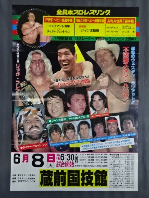 82エキサイト・シリーズ