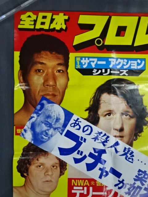 1971年 当時物 ザ・ブッチャー ポスター ホラー ホラー・マニアックス”シリーズ第14期、2024年1月より9か月連続