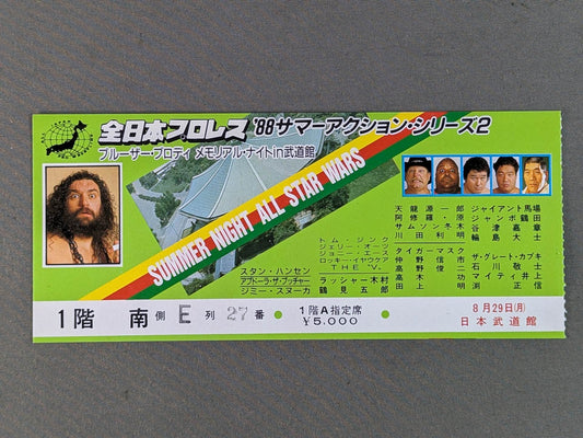 ★ Bruiser Brody Memorial Night in Budokan ★ 88 Summer Action Series 2