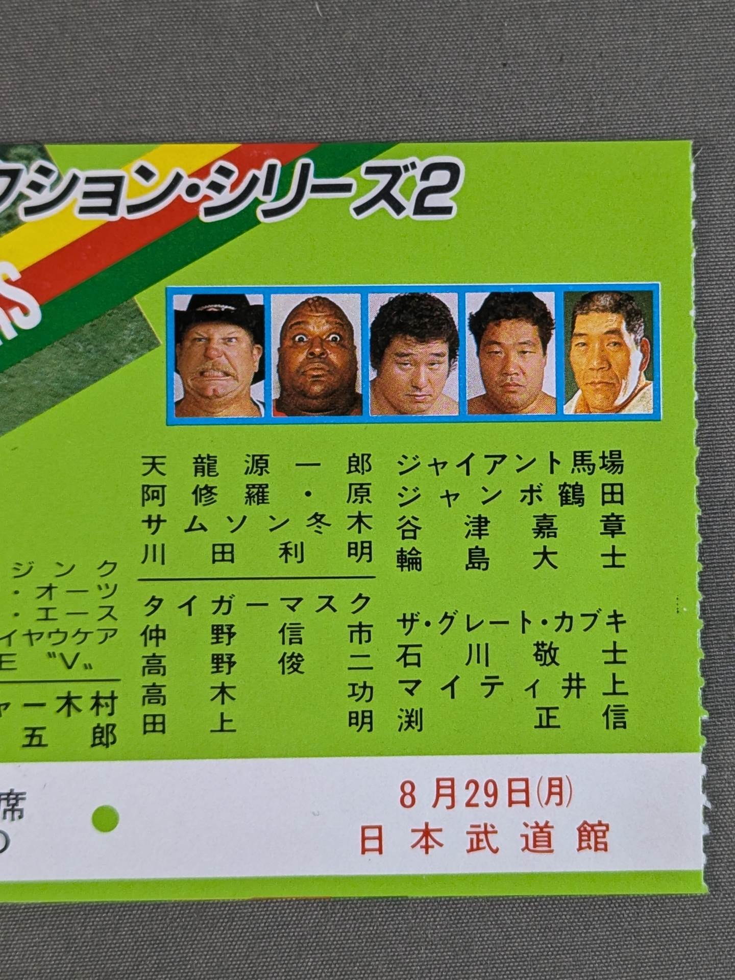 ★ Bruiser Brody Memorial Night in Budokan ★ 88 Summer Action Series 2