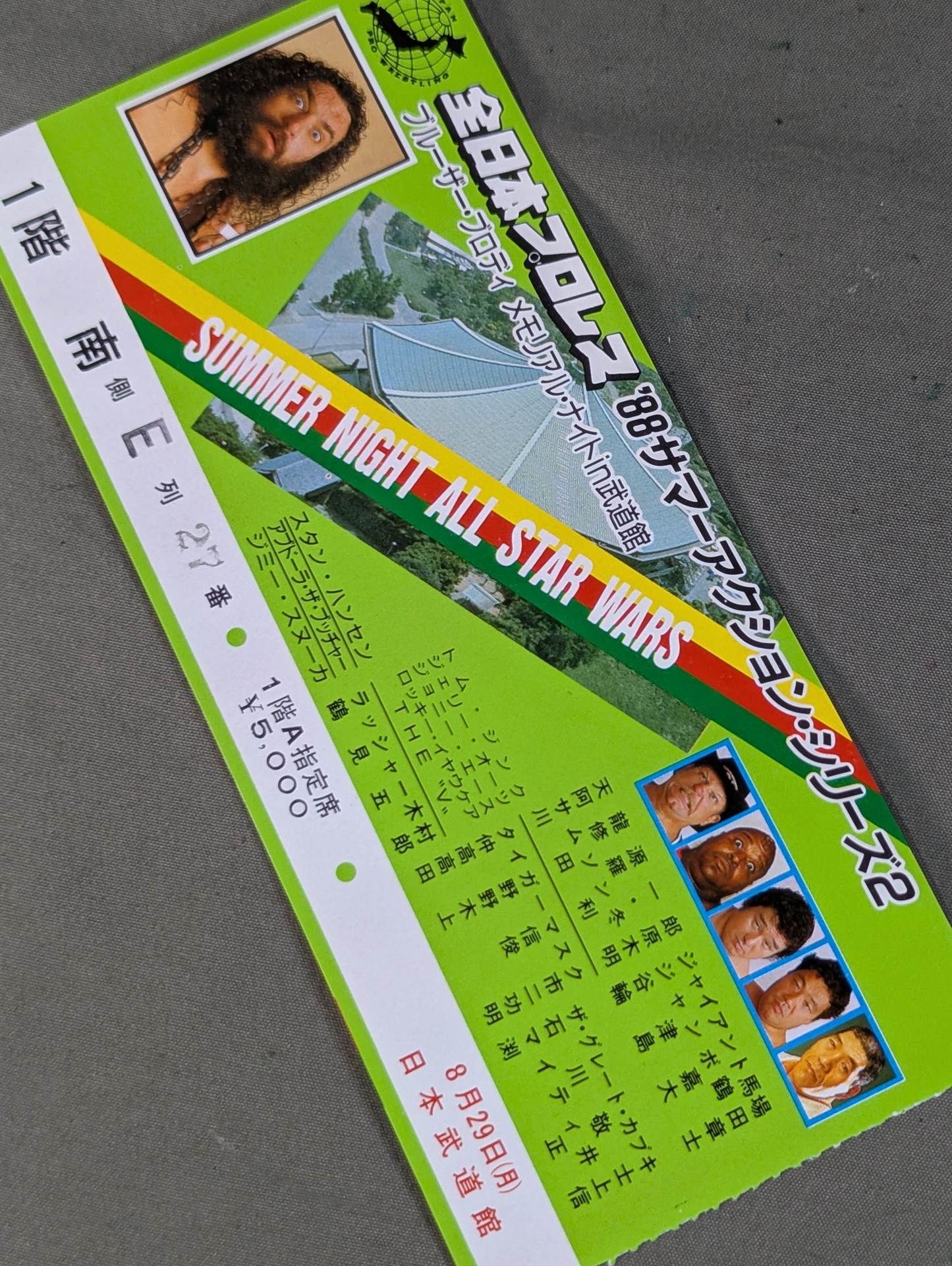 ★ Bruiser Brody Memorial Night in Budokan ★ 88 Summer Action Series 2