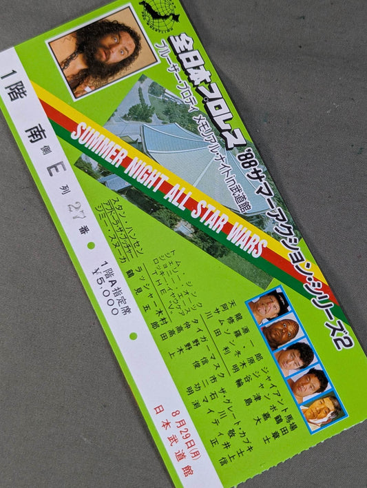 ★ Bruiser Brody Memorial Night in Budokan ★ 88 Summer Action Series 2