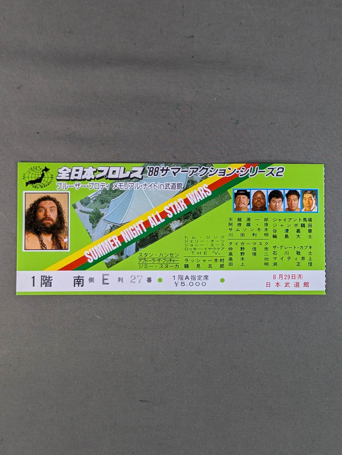 ★ Bruiser Brody Memorial Night in Budokan ★ 88 Summer Action Series 2