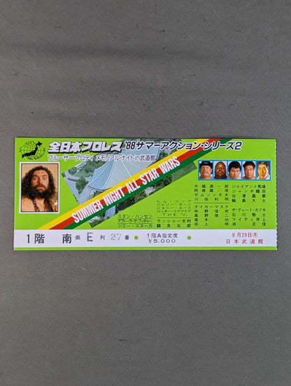 ★ Bruiser Brody Memorial Night in Budokan ★ 88 Summer Action Series 2