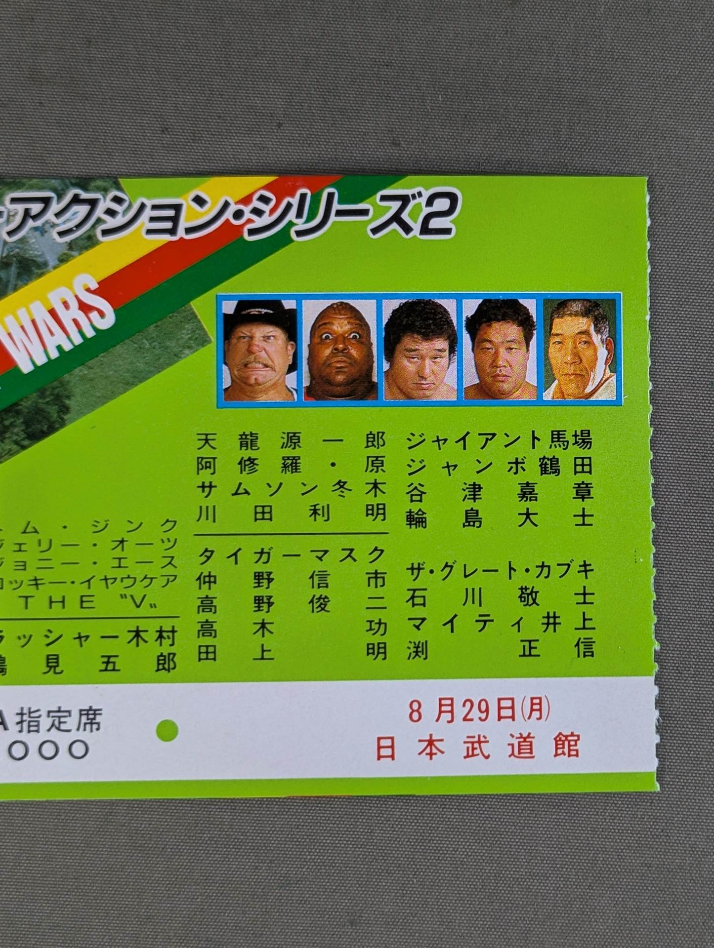 ★ Bruiser Brody Memorial Night in Budokan ★ 88 Summer Action Series 2