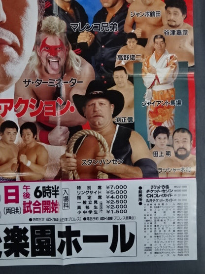 89サマーアクション・シリーズ