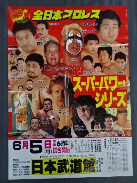 ★スティング初来日!!★ 89スーパーパワー・シリーズ