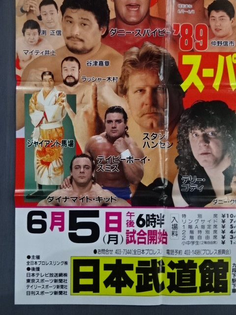 ★スティング初来日!!★ 89スーパーパワー・シリーズ