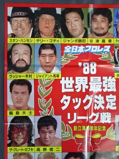 88世界最強タッグ決定リーグ戦