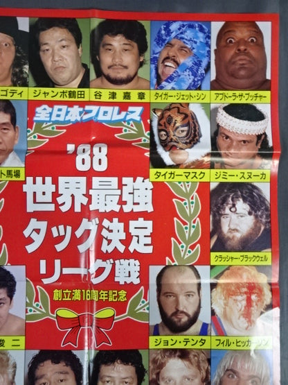 88世界最強タッグ決定リーグ戦