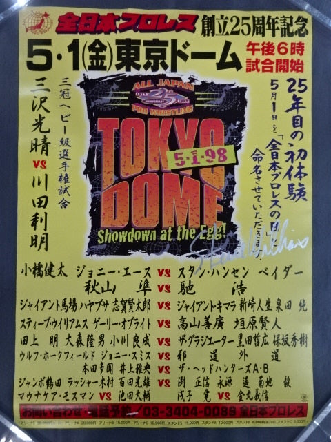 ポスター – 闘道館