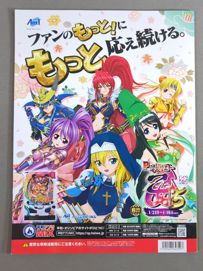 G1 CLIMAX 29 / G1クライマックス29