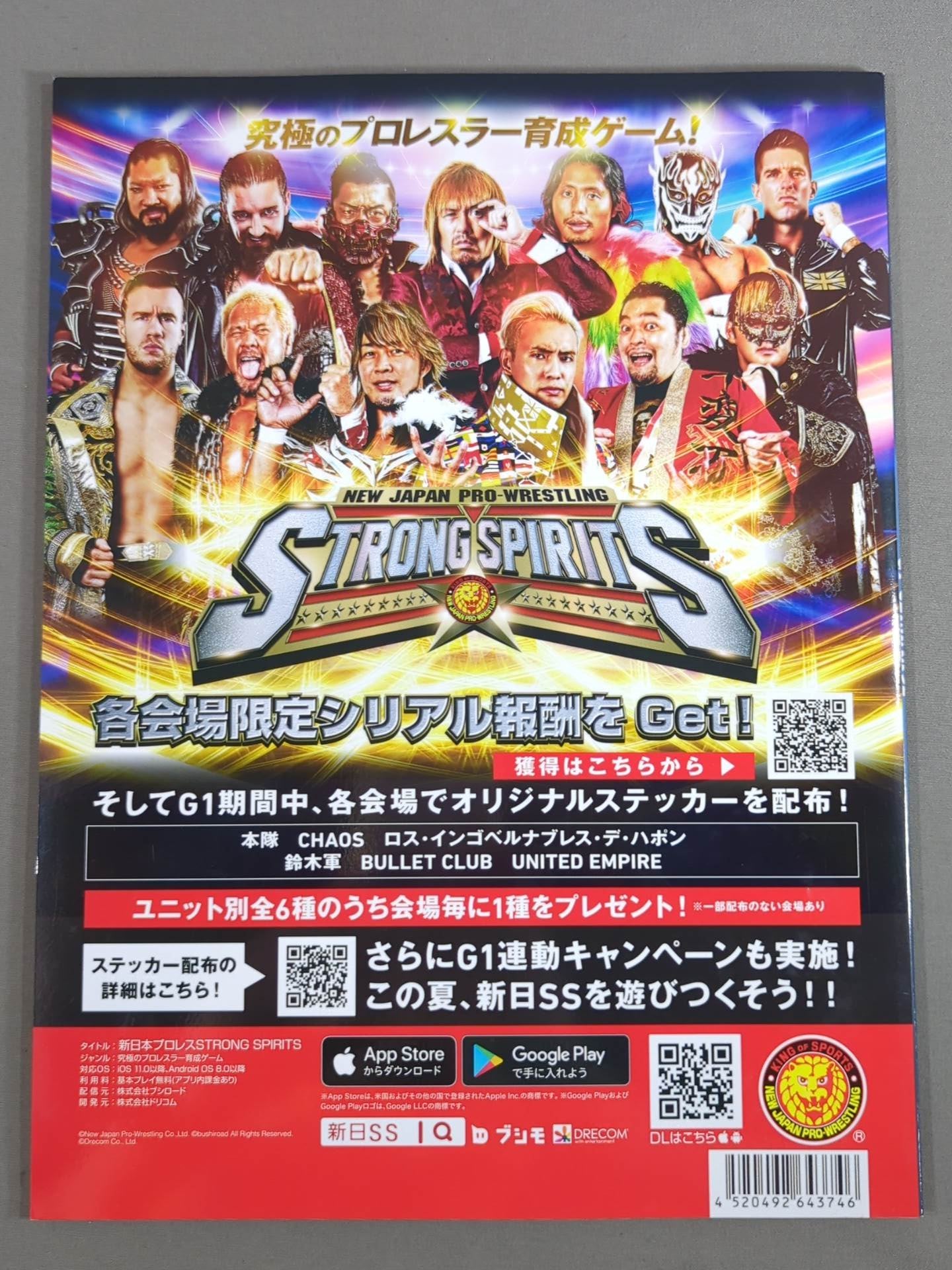 G1 CLIMAX 32 / G1クライマックス32 – 闘道館